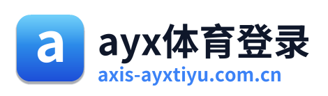 ayx体育登录